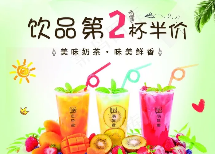 饮品图片(9449X7087(DPI:300))psd模版下载