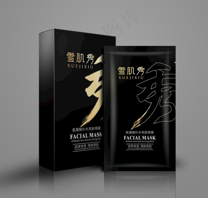 面膜袋+面膜盒包装图片cdr矢量模版下载