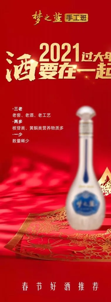 酒水易拉宝图片(3150X7874(DPI:100))psd模版下载