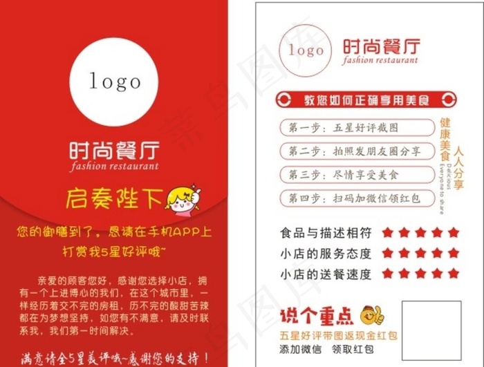 好评卡图片cdr矢量模版下载