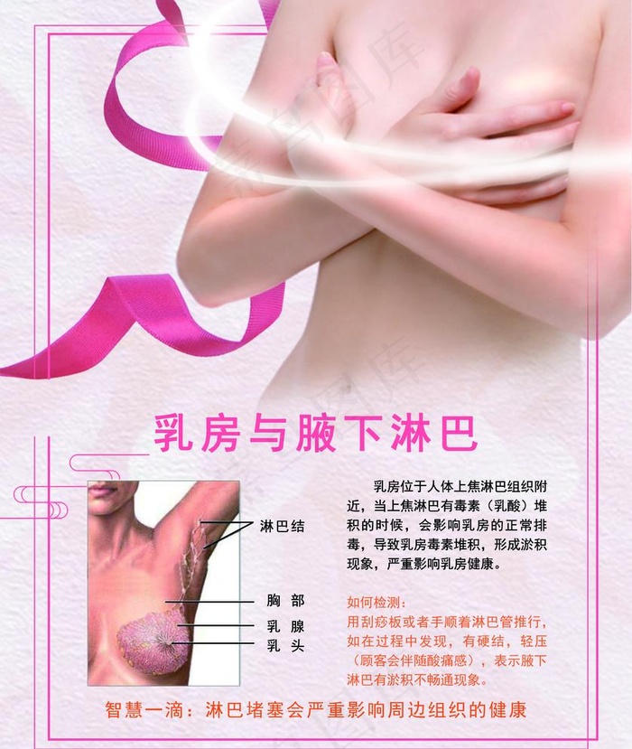 美容养生图片(5315X6496(DPI:300))psd模版下载