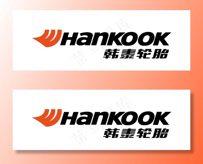韩泰轮胎logo图片