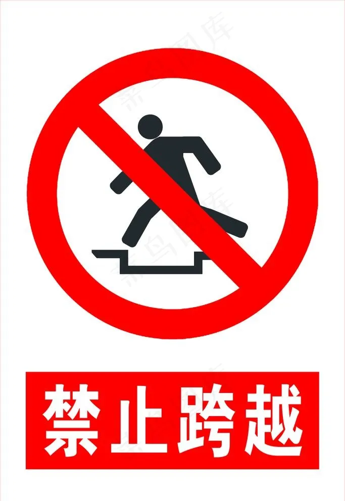 禁止跨越图片