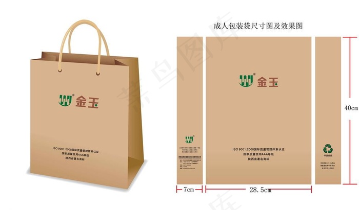 牛皮纸袋图片ai矢量模版下载