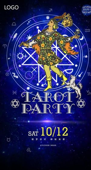 塔罗派对海报图片