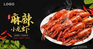 麻辣小龙虾图片