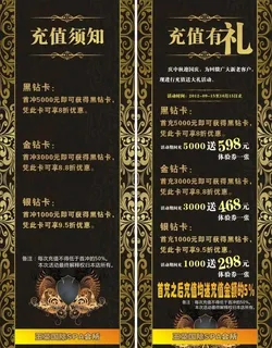 充值有礼 充值活动 充值展架图片 充值有礼 充值活动 充值展架图片