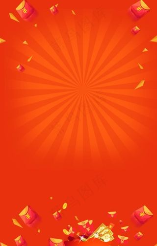 派发红包优惠券图片