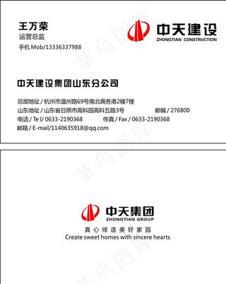 中天集团 LOGO 中天建图片
