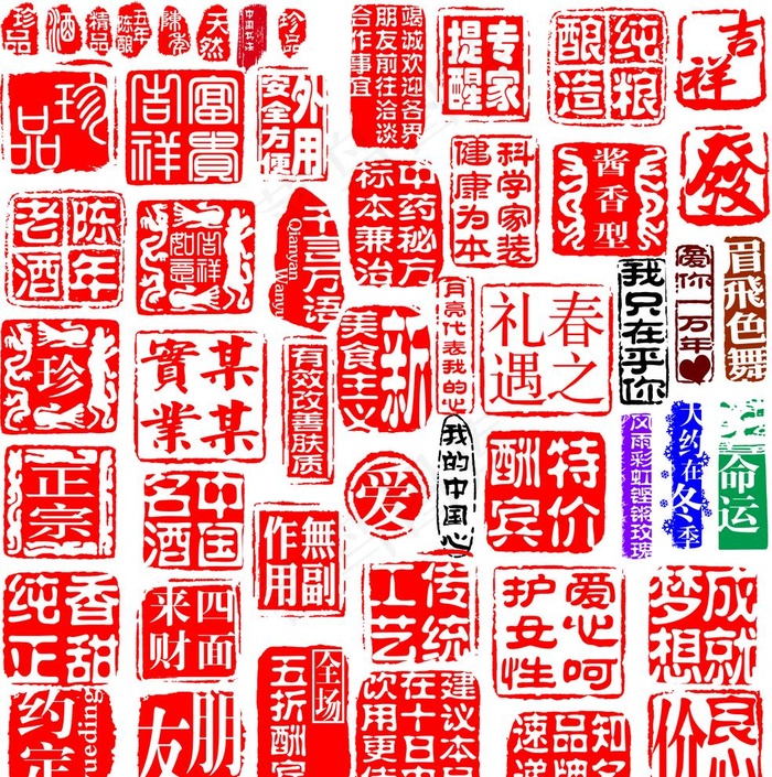 印章图片(11811X12283(DPI:300))psd模版下载