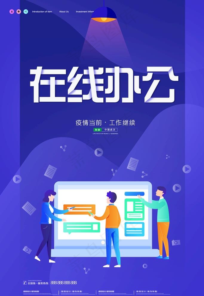 在线教育图片(3543X5315(DPI:150))psd模版下载