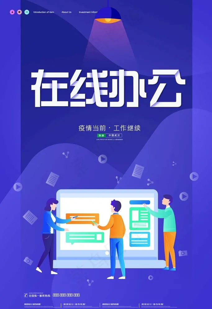 在线教育图片(3543X5315(DPI:150))psd模版下载