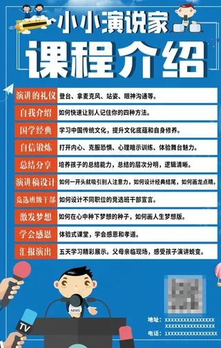 演讲课程培训图片