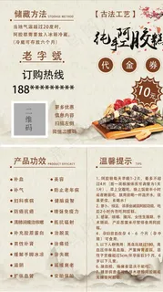 纯手工阿胶糕图片