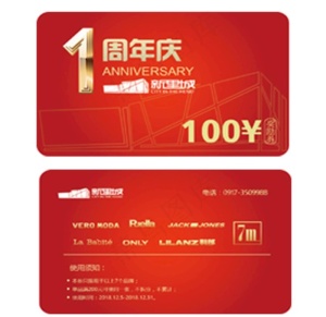 1周年庆购物卡图片