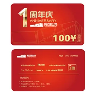 1周年庆购物卡图片