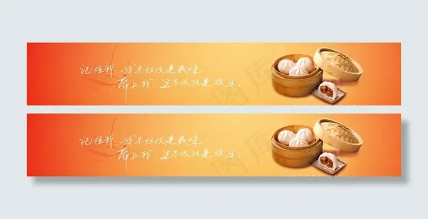 蒸包机横条图片