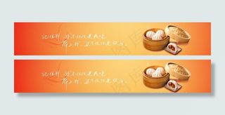 蒸包机横条图片