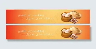 蒸包机横条图片