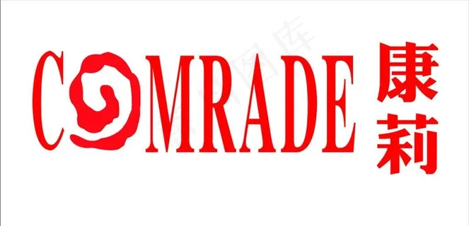 康莉Comrade鞋业图片