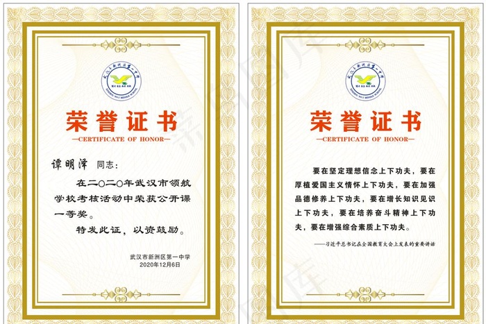 荣誉证书  高端证书图片