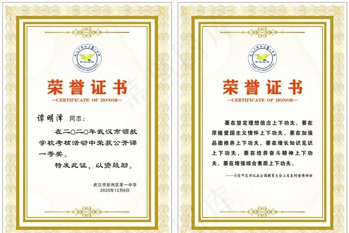 荣誉证书  高端证书图片(271X195)cdr矢量模版下载