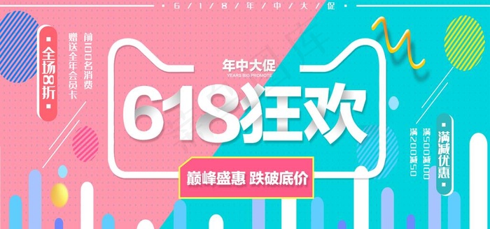 618促销图片psd模版下载