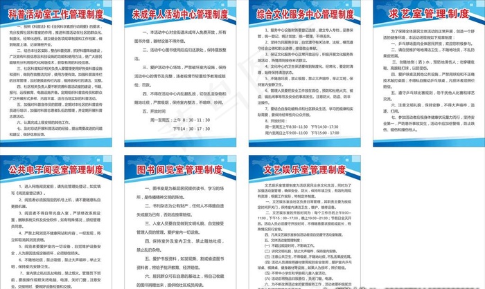 制度牌图片cdr矢量模版下载