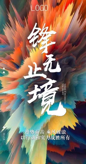 励志微推图片 励志微推图片
