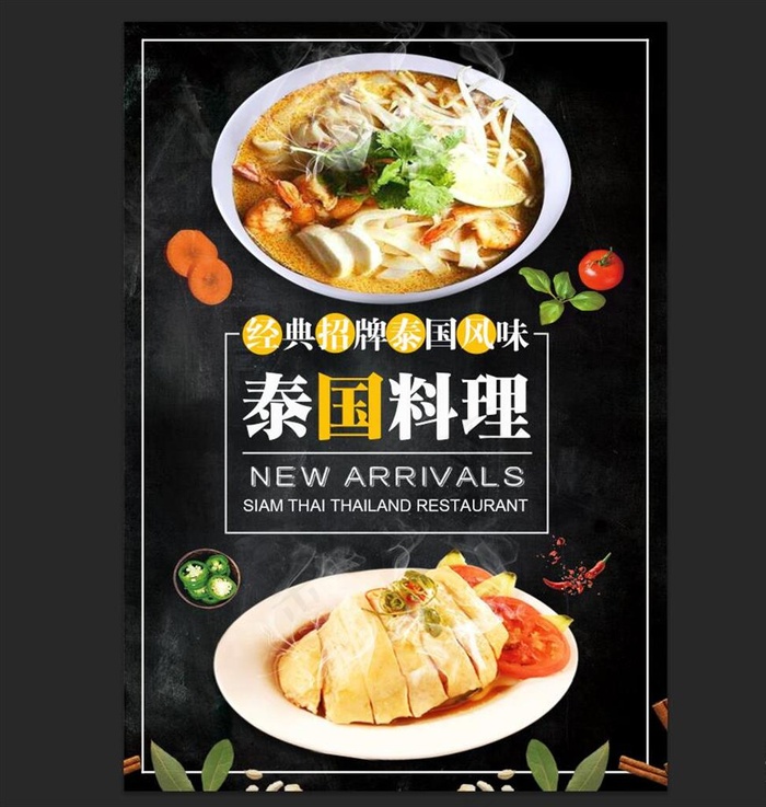 泰国料理图片