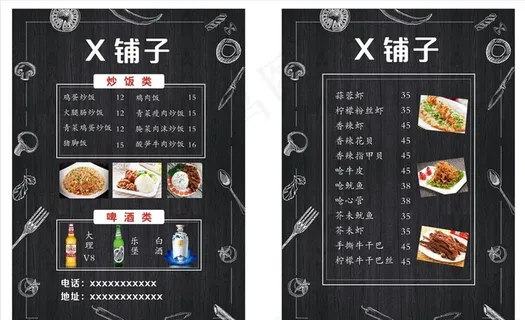 菜单图片