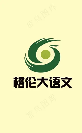 格伦大语文logo图片