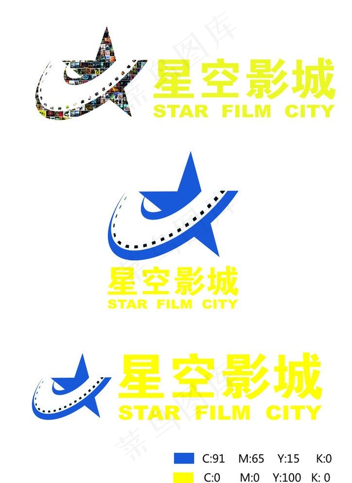 星空影城LOGO图片psd模版下载