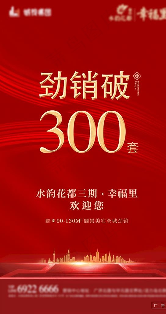 喜报图片psd模版下载