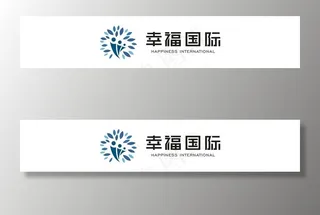 幸福国际招牌图片