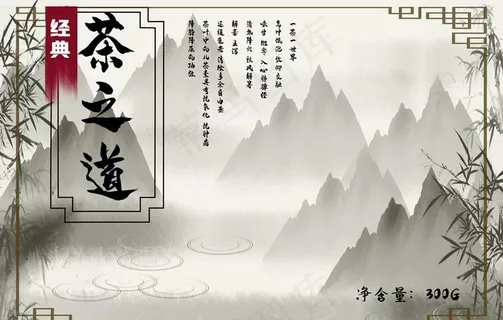 茶叶包装图片