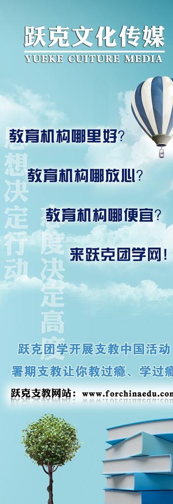 传媒公司 招聘易拉宝设计图片(2362X6299(DPI:100))psd模版下载