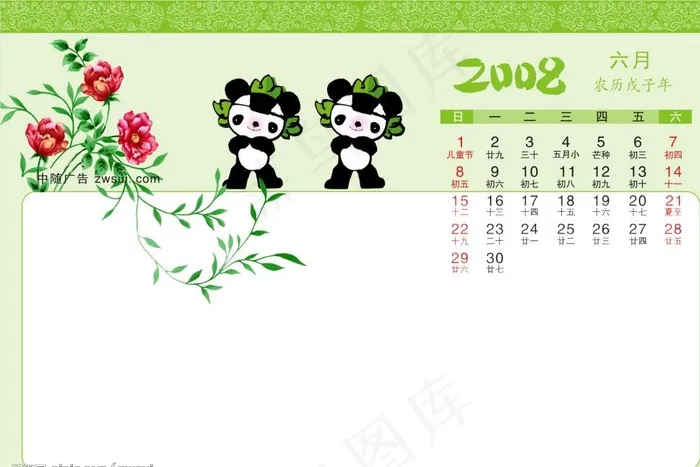 精美2008年奥运台历源件-6月图片psd模版下载