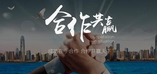 团队宣传海报  团队精神模板图片