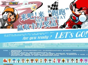 跑跑卡丁车比赛海报图片
