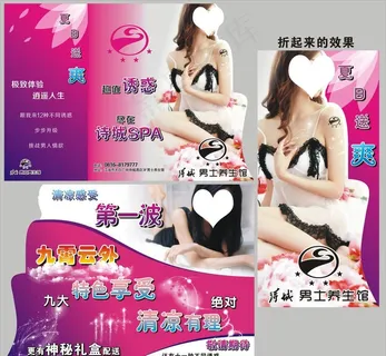 三折页 美女诱惑图片