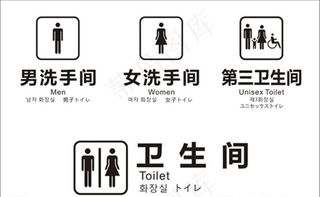 第三卫生间图片