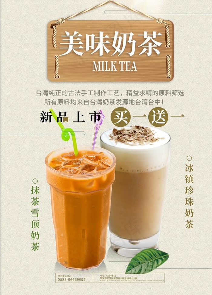 奶茶图片