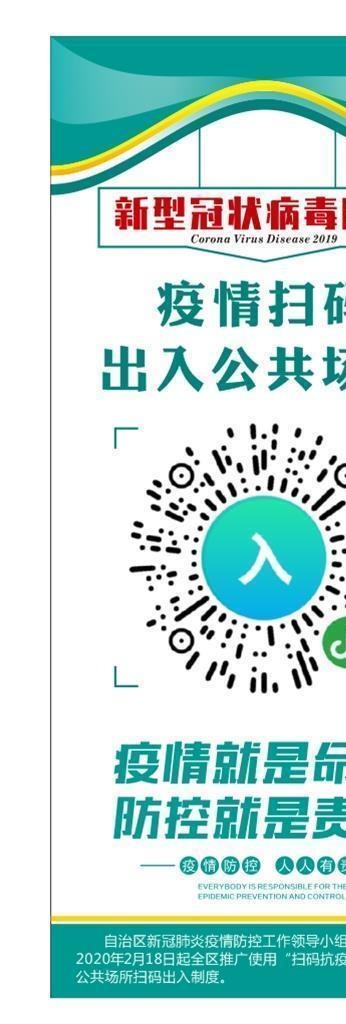 疫情展架图片cdr矢量模版下载