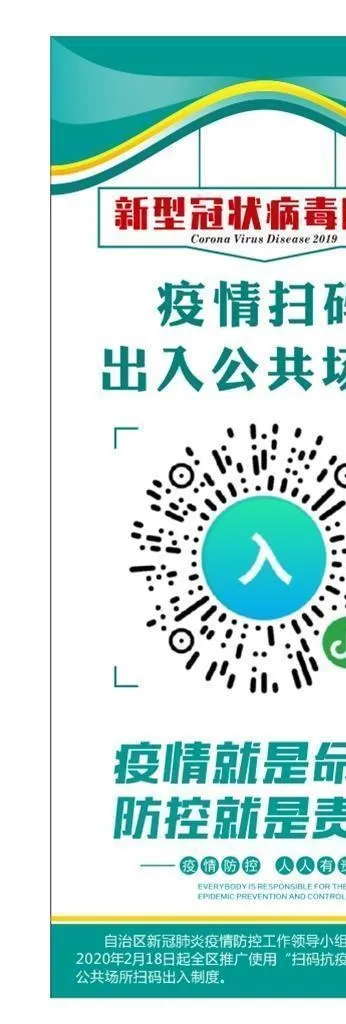 疫情展架图片cdr矢量模版下载