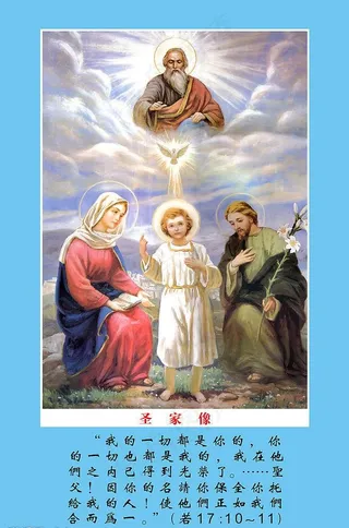 圣家像图片