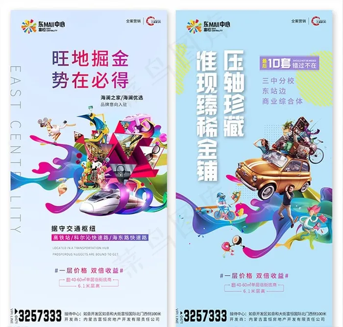 商业地产系列高图片(1080X2204(DPI:300))psd模版下载
