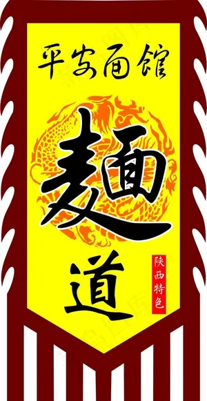 古旗图片