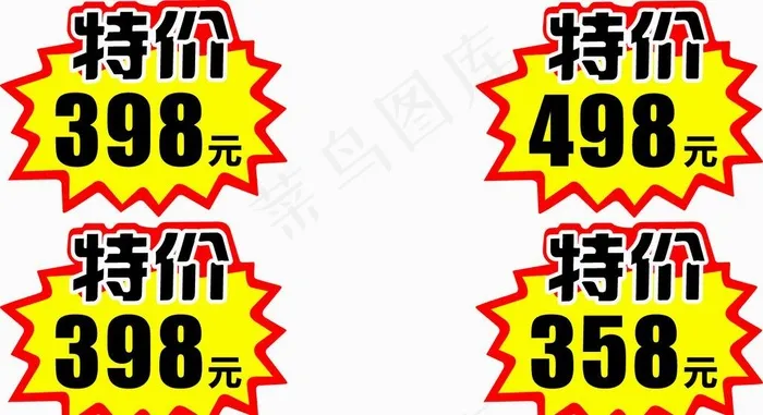 特价小牌子图片cdr矢量模版下载