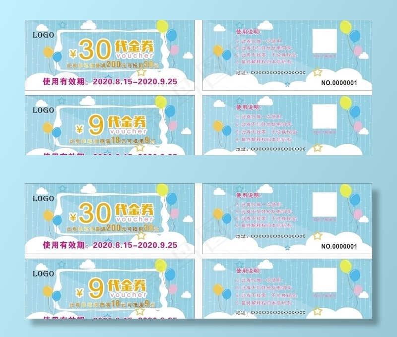 现金券  童装现金券 代金券图片